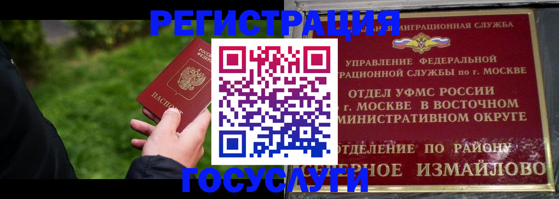 временная регистрация поиск в Касимове