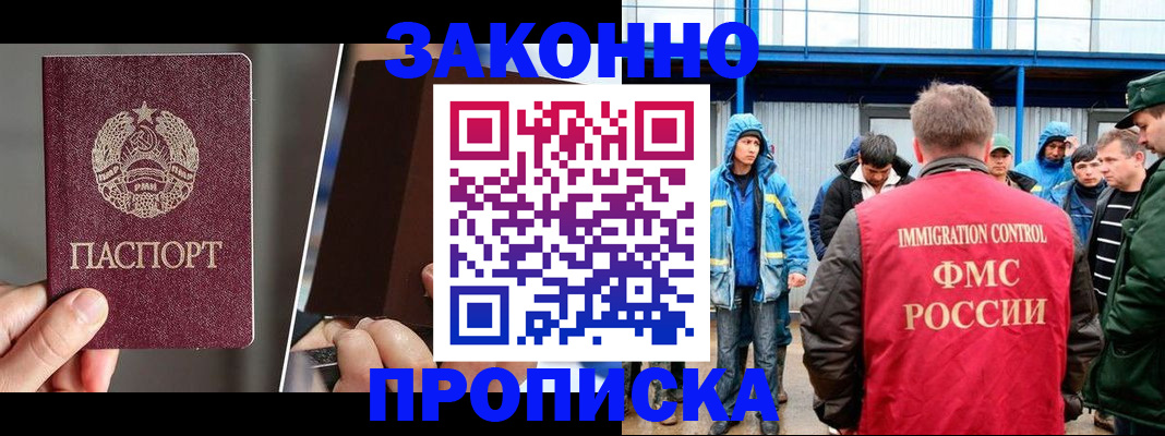 временная регистрация недорого в Касимове